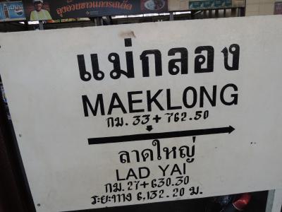 重度障害者が行くベトナム・タイの旅（③バンコク・メークロン市場） 