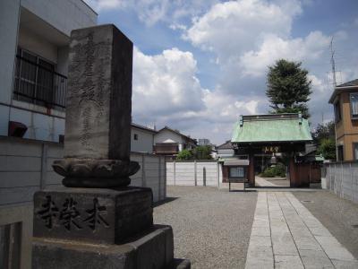 武蔵品川　戦国末期の創建で江戸入府の徳川家康は千坪の寺領を寄進、周辺は旗本の馬場跡地で「北馬場・南馬場」の地名が残っている『本栄寺』散歩