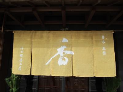 いつもとちがう京都を求めて♪香木体験・西陣織