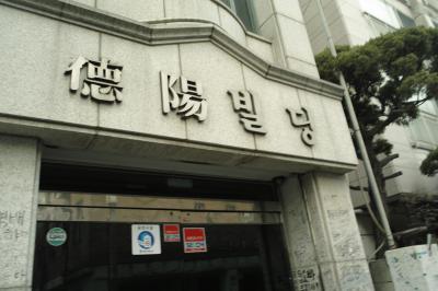 食べてばっかり!!韓国旅行3日目!!