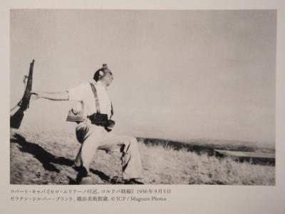 ロバート・キャパ「崩れ落ちる兵士」の真実～横浜美術館＆沢木耕太郎さん講演会へ。