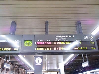 九州旅行で博多駅を利用。