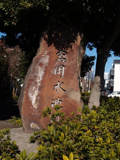 小倉池・小倉用水（小倉緑道）（川崎市幸区小倉・南加瀬3）