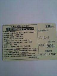 比叡山横断チケットの旅