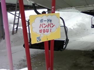 今日もski@高鷲スノーパーク&ダイナランド　2012-2013　2月　10