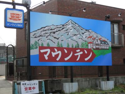 日帰り旅行記・名古屋の山に登ったよ