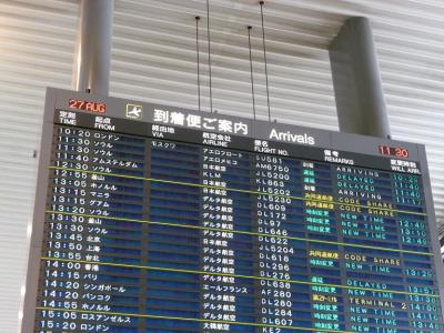 離職記念☆37泊38日貧乏旅行43:日本の巻 帰国、そして旅の総括