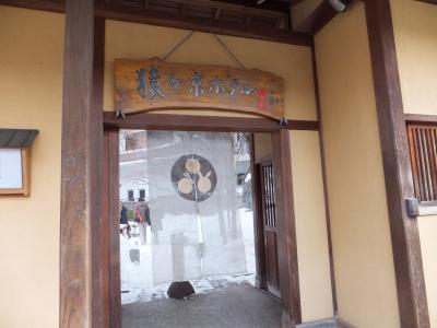 猿ヶ京温泉１泊２日★猿ヶ京ホテル