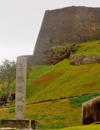沖縄-4　琉球王国の遺産　勝連城跡の偉容　☆石垣が雨に濡れて