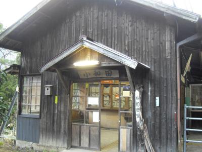 飯田線の旅（小和田駅）