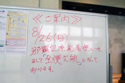 2012年8月　7才の娘と二人旅・台風で帰京が延びた沖縄旅行　3　台風で全く外に出れないのでホテルステイ～ロワジールホテルへ移動～帰京編