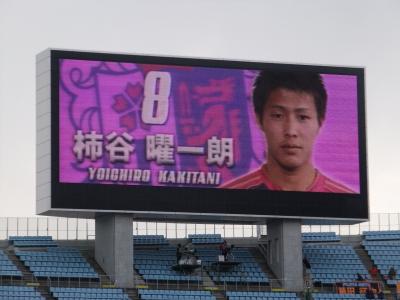 スエヒロガリ(セレッソ大阪1−0アルビレックス新潟)