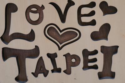 ラブ 台北 (永康街、TAIPEI101編)