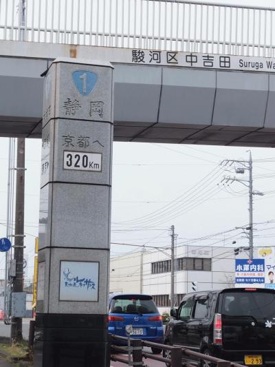 自転車でウロウロ…　２０１３．０３．１０静岡市へ