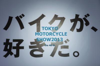 第４０回　東京モーターサイクルショー