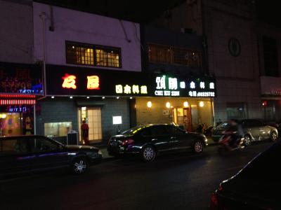 反日デモ騒動から半年後の蘇州新区・商業街』蘇州(中国)の旅行記 反日デモ騒動から半年後の蘇州新区・商業街』蘇州(中国)の旅行記