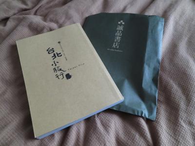 台北4日間の個人旅行（フリー＋九ふんOP）