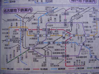 １８きっぷで日帰り名古屋　～地下鉄にも乗り捲りました～