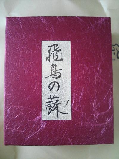 関西3県を駆け足で巡る旅~奈良・飛鳥編~