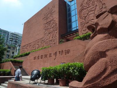 第33回”世界アマチュア囲碁選手権大会”in 広州の旅8,広州散策その２”西漢南越王博物館”
