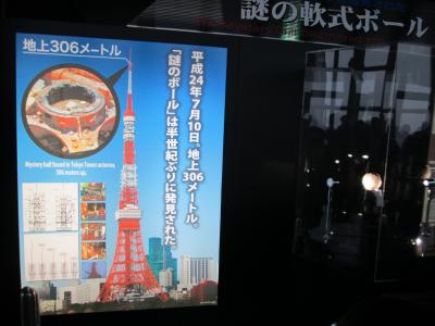 【東京タワー】塔博士 内藤多仲が設計したタワー6兄弟制覇まであと一歩！