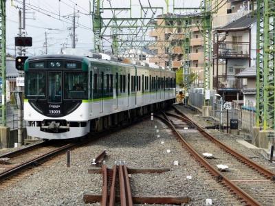 ０５．春休みの京都の世界遺産を巡る旅＋チョッと大阪　宇治～中書島（ちゅうしょじま）～出町柳（でまちやなぎ）～八瀬比叡山口の鉄道の旅