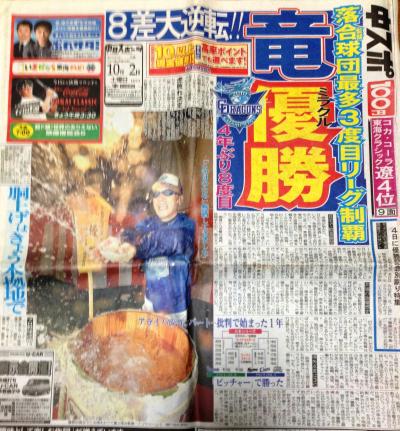 レビュー高評価商品 中日ドラゴンズ in ナゴド観戦記（2010シーズン 優勝 スポーツ選手