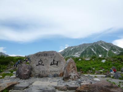 立山黒部アルペンルートの旅 2012年の夏休み