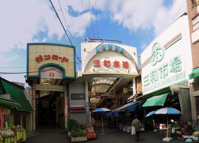 阪神尼崎駅（カメラをポケットに関西の町歩き） 