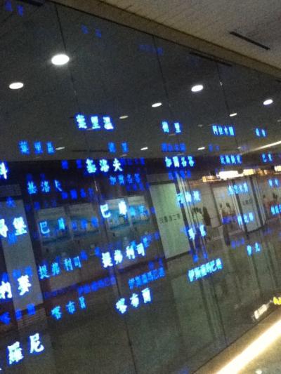 帰りに台湾に寄りました。