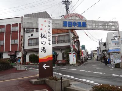 手軽にバスツアーで湯田中温泉♪