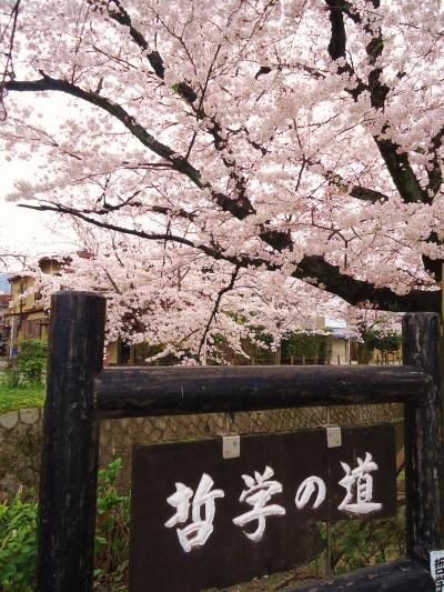 ゆとりの京都７泊で古都の桜めぐりと奈良吉野山・ちょっと大阪へ～1日・２日目～