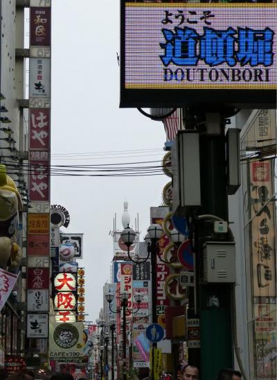 ２４．春休みの京都の世界遺産を巡る旅＋チョッと大阪　道頓堀　心斎橋筋商店街　たこ焼割烹たこ昌 新大阪駅店　心斎橋～三島の鉄道の旅