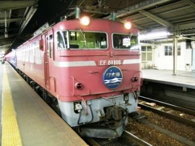 寝台特急日本海号 ラストラン 乗車記念証 コレクション