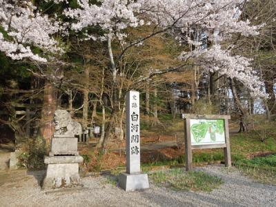 日帰り小旅行 in 白河