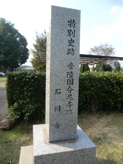 常陸石岡　常陸国分尼寺跡訪問