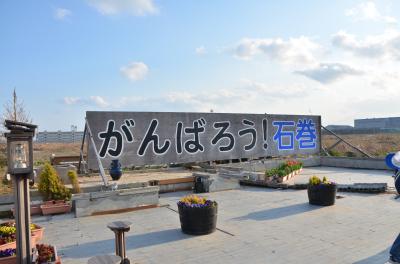 東松島・石巻・仙台へ