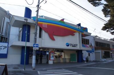 松島水族館