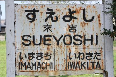 鹿児島旅行記２０１１年夏⑦志布志線廃線跡巡り・伊崎田・岩川・末吉編