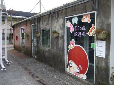 ◎おしゃんティ台北の旅◎～女子４人、食べて食べて食べまくる～　　２日目☆後半