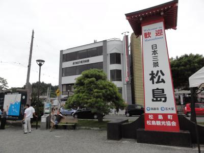 車中泊の旅-2012夏休み関東・東北3280キロ:No.09宮城(松島)