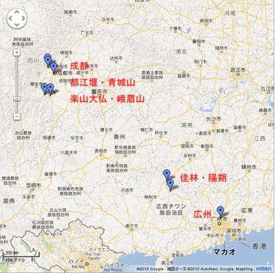 成都とその周辺・桂林①