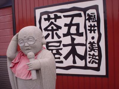 ☆★ちょいと≪若狭三方五湖≫まで日帰りで☆★