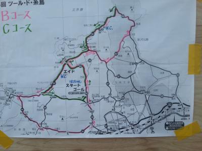 ツール・ド・糸島参加