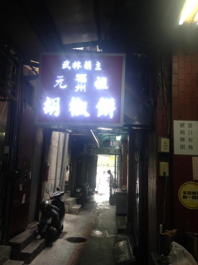 欲張り台湾、3人旅~2013年5月~vol.2