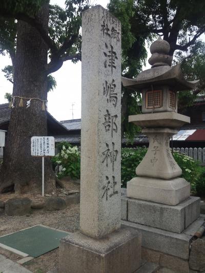 関西散策　１２００年前に鎮座　珍しい女性神様を祀る　式内社【津嶋部神社】守口市