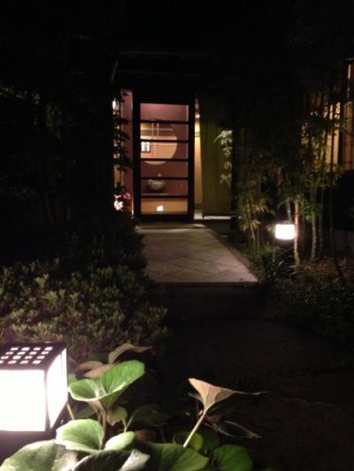 ゆっくり、のんびり、そして・・・・美味しく！