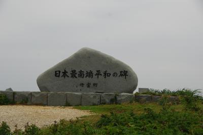 2013 一泊二日で沖縄離島の旅　②日本最南端の「波照間島」