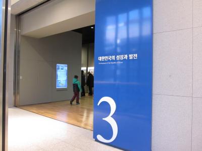 韓国29回目　～　大韓民国歴史博物館　③　～