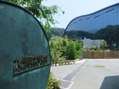 エアアジアで福岡のたび②　九州国立博物館～光明禅寺